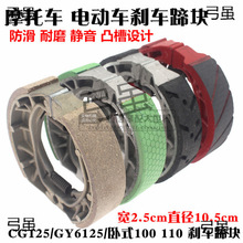 GY6 CG125 �x܇��K Ħ�� 늄�܇ǰ��x܇Ƭ 110�ȏ��Ąx�x܇Ƥ