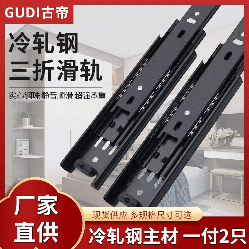 Фабрика прямых продаж 4515 утолщенных шариковых выдвижных ящиков