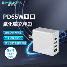 3C��֤�й�65W���ͷ���ð�׿ƻ�������C1Ausb��ڵ����ؿ��ͷ