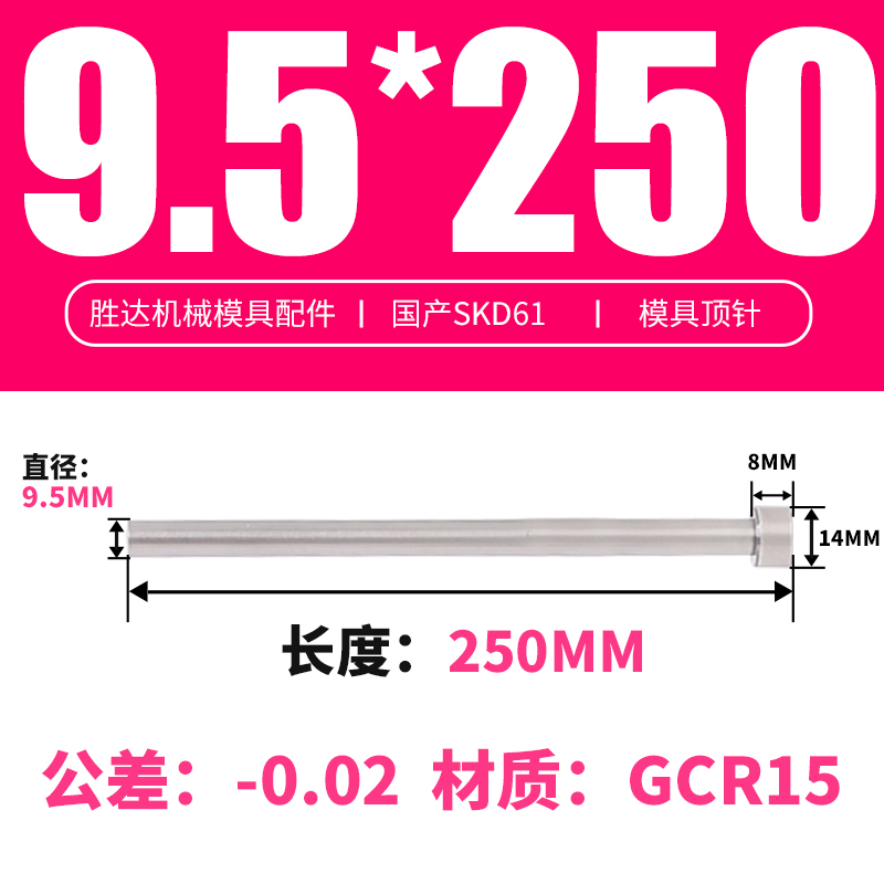 9.5*250 접시 머리 15*8