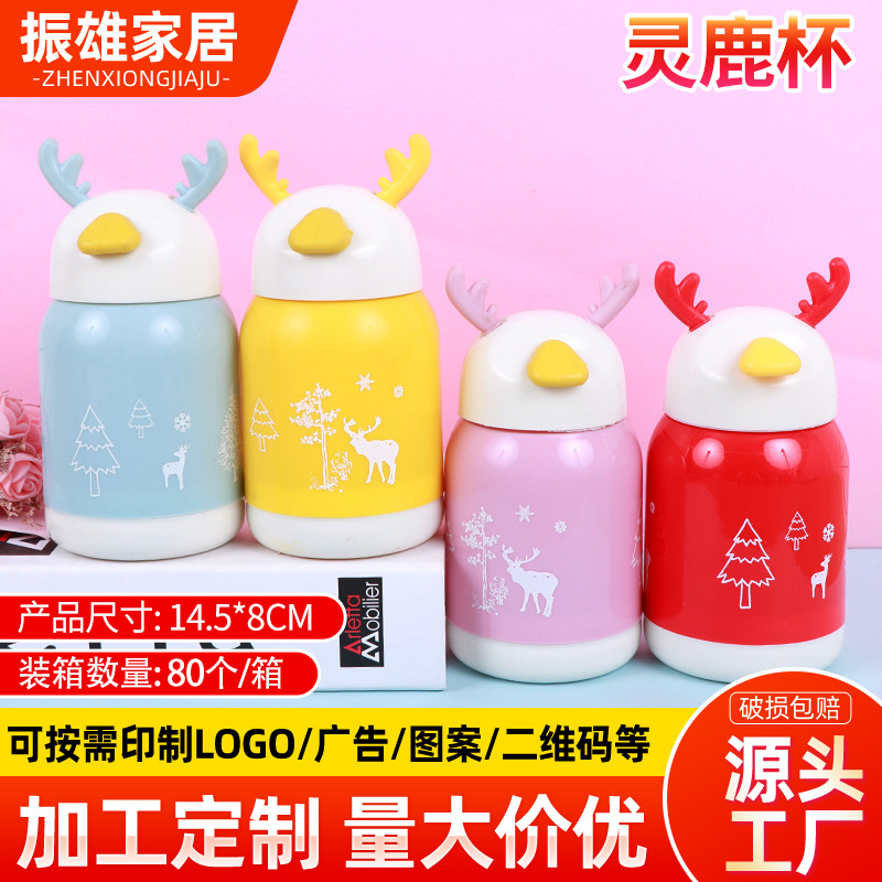 灵鹿杯卡通水杯 塑玻双层保温杯 女生儿童礼品赠送开业地推广告杯