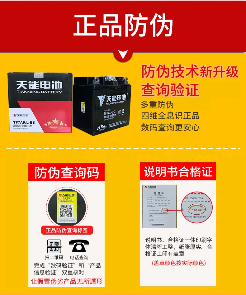 Tiineng Pedal Motorcycle Battery 12V7A Adapts to Haomai Haojue Yuexing 125YTX7A-BS Maintenance-Free Battery