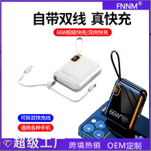 kc迷你双向超级快3c认证充电宝自带线小巧便携大容量移动电源定制