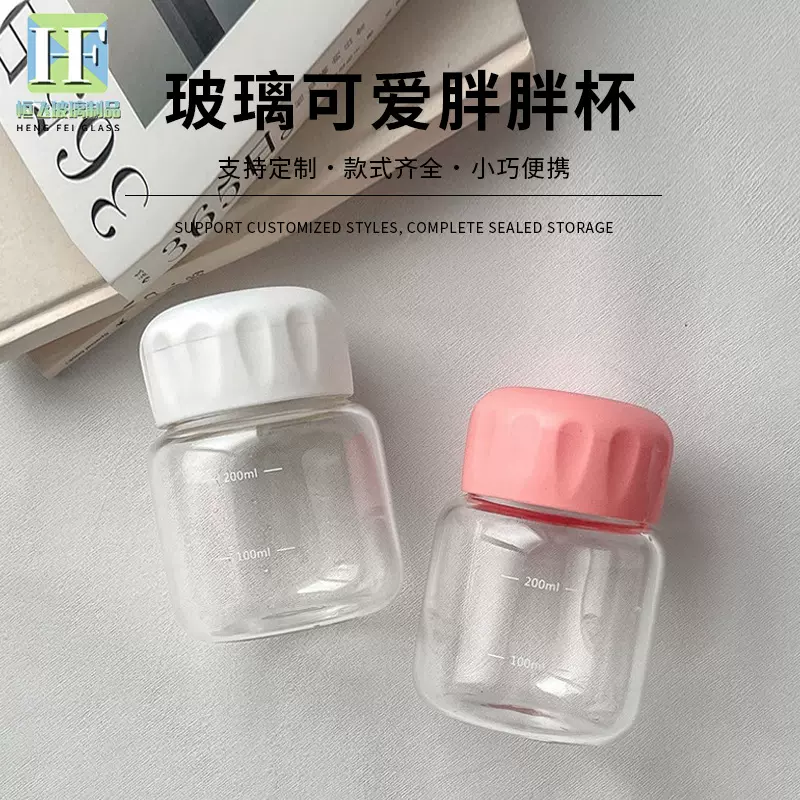 高硼硅胖胖杯便携玻璃杯礼品杯子密封玻璃水杯牛奶杯咖啡杯饮料杯