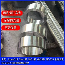 镍合金;其他有色合金;稀土合金