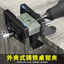 小型木工桌虎钳重型多功能家用迷你台钳万向钳台平口台虎钳工作台