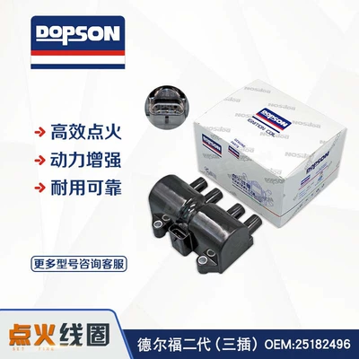 Delphi II (Three Insertion) 96253555 25182496 CW747527 SMW250131 Ignition Coil (Alovlanma bobini (Babinalar))