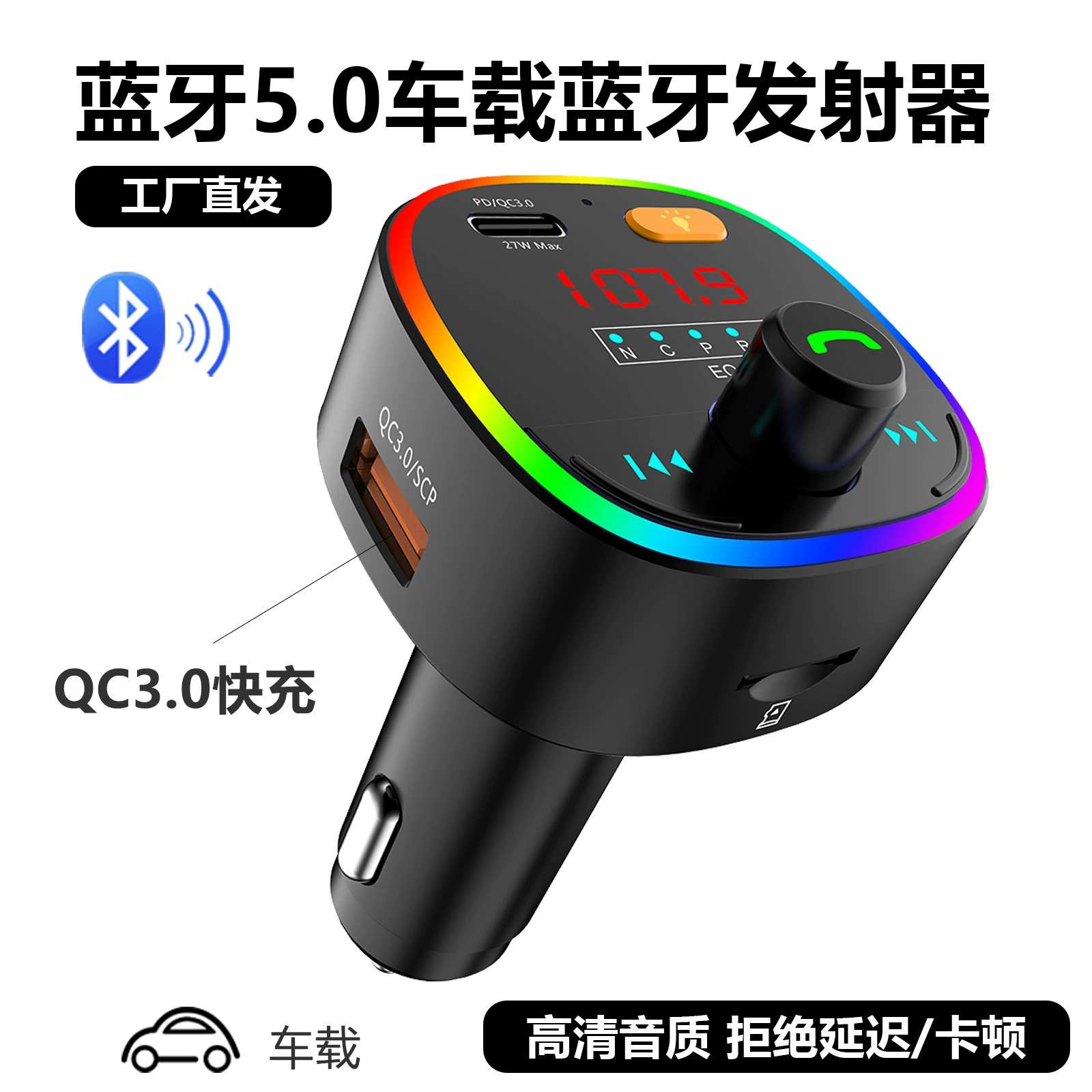 Автомобильный Bluetooth-передатчик U-дисковый плеер 5.0 автомобильный приемник зарядное устройство для мобильного телефона PD + SF сверхбыстрая зарядка