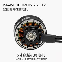 Ӳ��MANOFIRON2207��� ������ˢ 5��FPV��Խ�����ٻ�����ը���