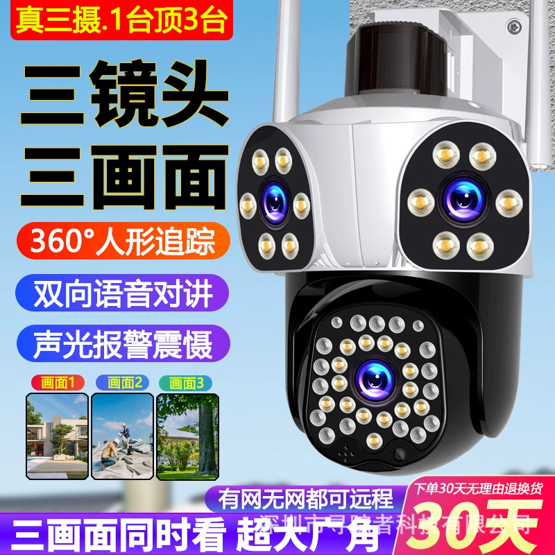 4g камера без сети без Wi-Fi телефон удаленный беспроводной монитор 360 градусов домашний наружная фотография g