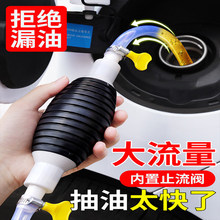 抽油器汽车手动油箱吸油管抽油管自吸汽油泵抽油神器吸油器家用