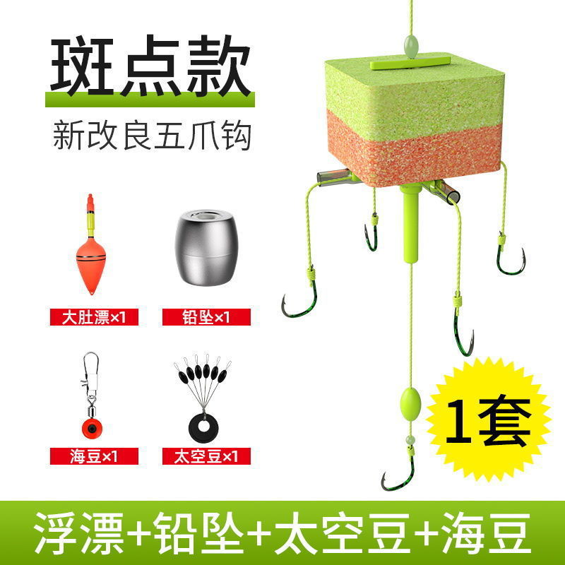 ↑ gancho manchado + bola flotante + plomo + frijoles espaciales + frijoles marinos uno cada uno - lista obligatoria