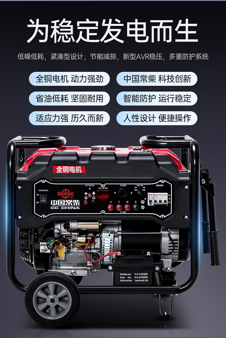 Changchai gasoline generator for home use 5kw 6/8/10/12KW single/three-phase 220V dual voltage 380V automatic start during power outage