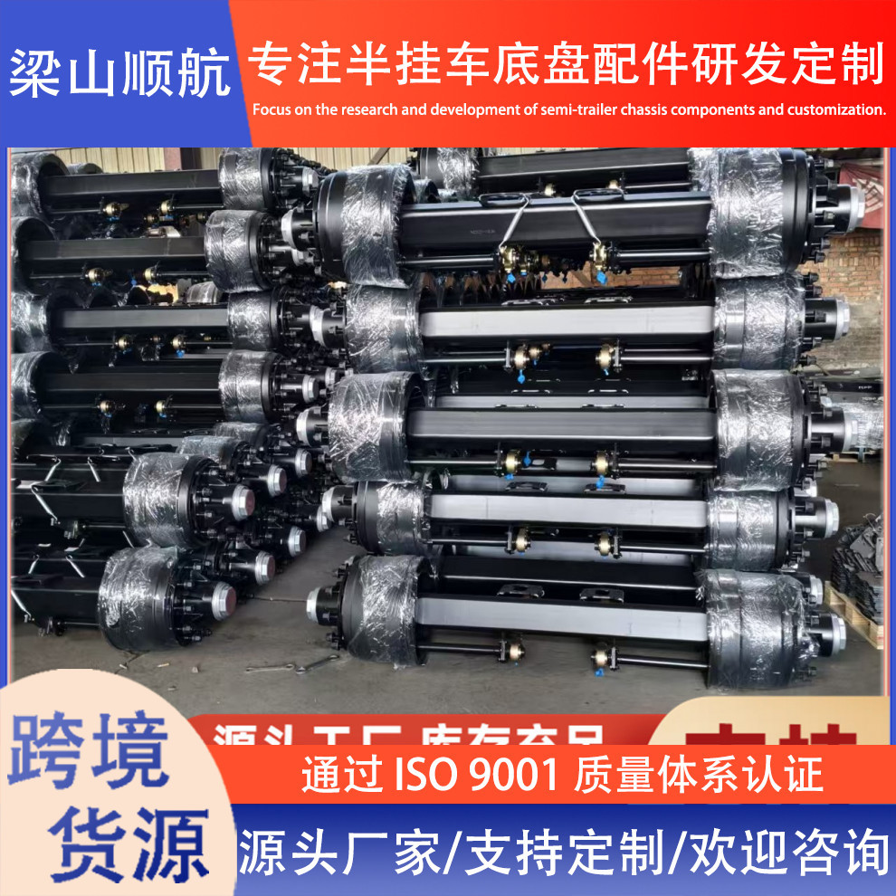 Foreign Trade Export Semi-Trailer Axles, German and American Style Axles, 12-Ton, 14-Ton Trailer Axle Assemblies