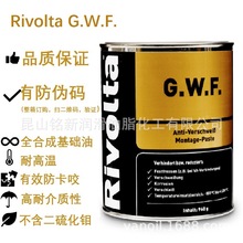 Rivolta G.W.F. 合成润滑剂 高低温润滑脂 全合成基础油