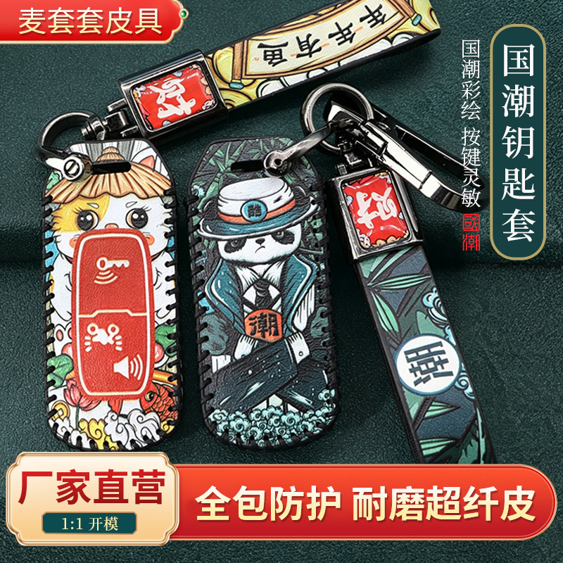 Suitable for Motorcycle Pcx160 Key Cover Southeast Pcx150/125 Crack Line Modified Remote Control Key Bag Buckle Wholesale