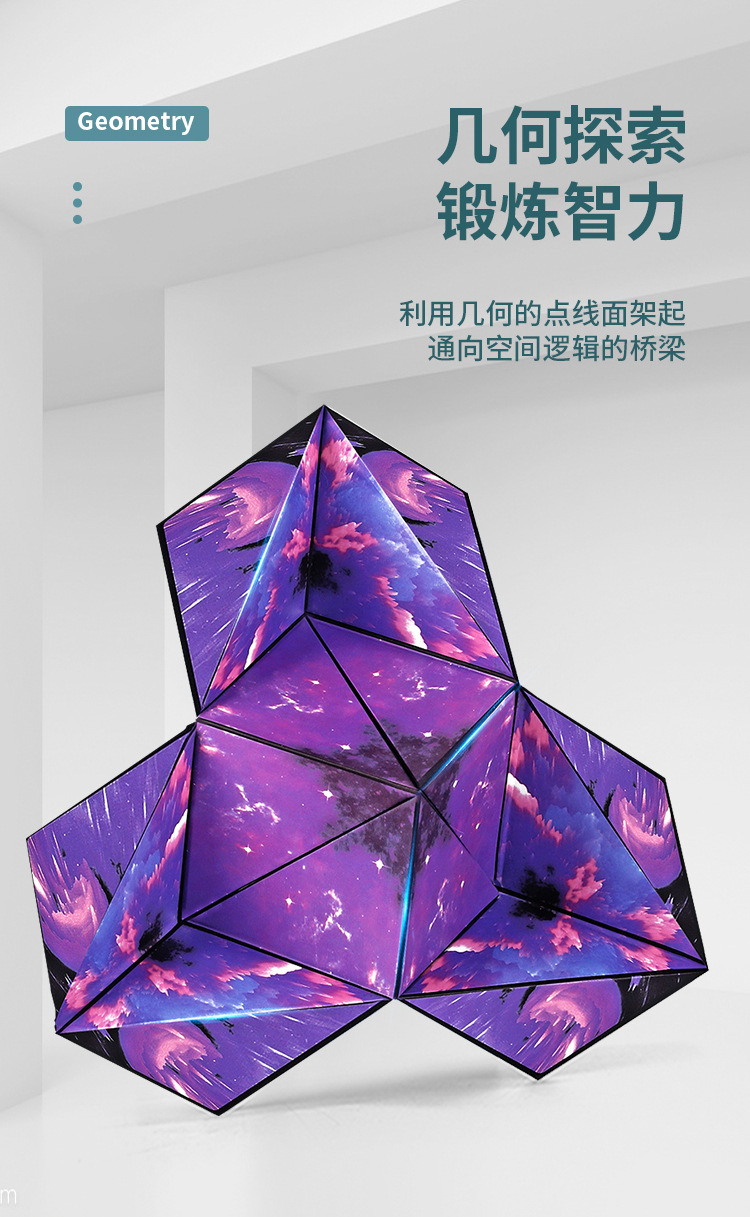4款几何魔方_07.jpg
