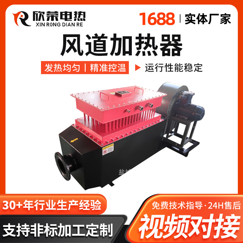 废气处理设备烟尘烟气处理器 辊筒烘干加热器风道加热器