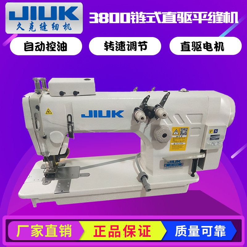 Directo de fábrica 3800 cadena sola aguja doble tres aguja plana máquina de coser industrial máquina de coser de accionamiento directo equipo de costura