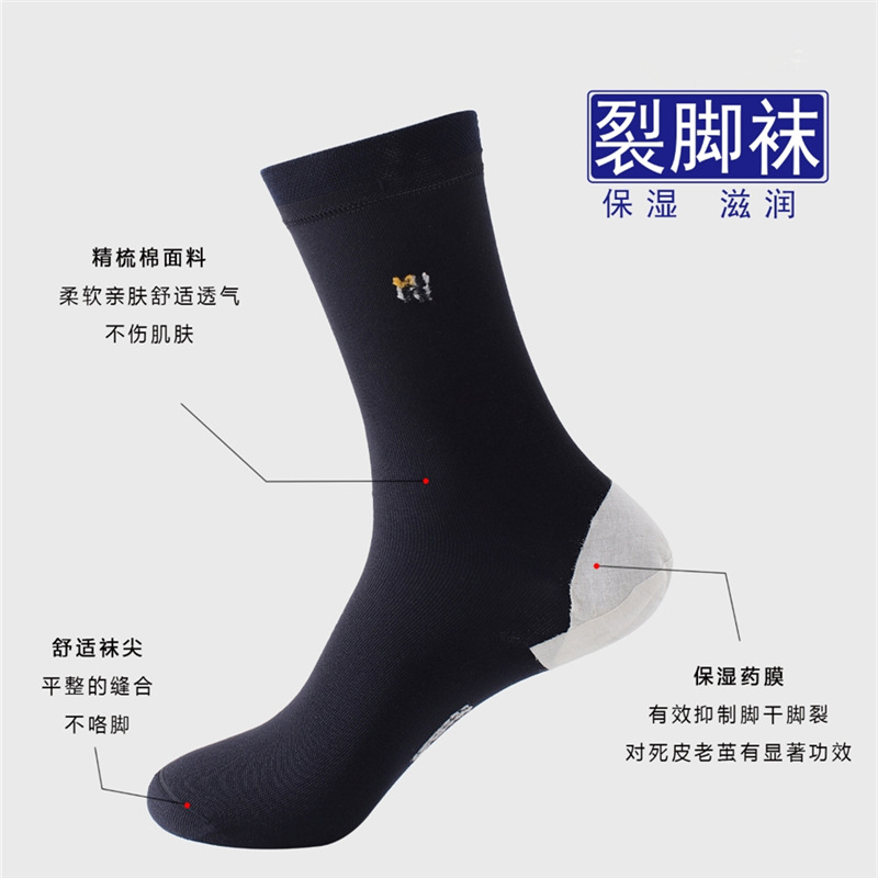 Jilin Deerman Hosiery Men's Anti-foot Crack Socks Mid-barrel Autumn and Winter Combed Cotton Anti-crack Socks Solid Color Moisturizing Foot Crack Socks