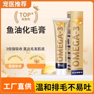 Fish Oil Hair Removal Cream for Cats, Special Hair Removal Ball for Cats, Fattening and Calcium Supplement Snacks, Nutritional Cream for Cats and Dogs
