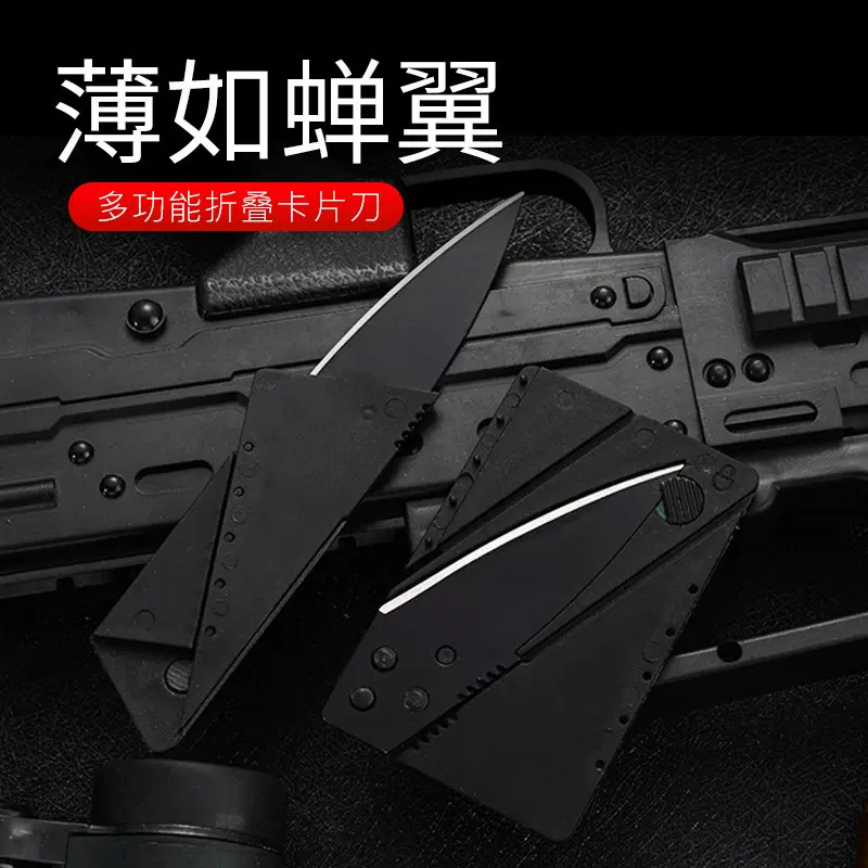 便携迷你信用卡折叠刀折刀户外小刀切水果刀名片刀瑞士军刀卡片刀