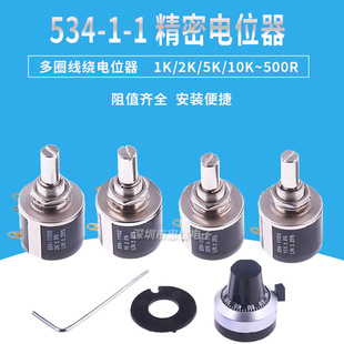 534-1-1 Precision Multi-turn Wirewound Potentiometer 2W 1K/2K/5K/10K/20K/50K/100K/200R