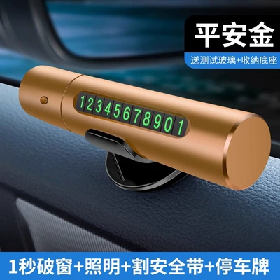 safety hammer artifact car life-saving: Qəza çəkici - recommend-upgrade-4-in-1-ping-an-jin-parking-sign-lighting-1-second-broken-window-seconds-cut-seat-belt