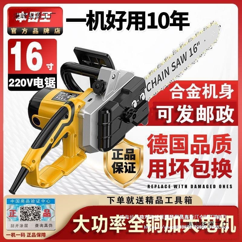 进口本田电锯大功率伐木锯插电电锯220V有线家用纯铜电锯手持直销