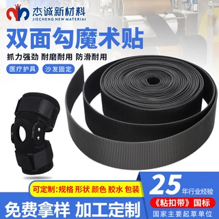 工厂定制沙发垫双面勾魔术贴黑白色尼龙汽车坐垫双面射出勾魔术贴