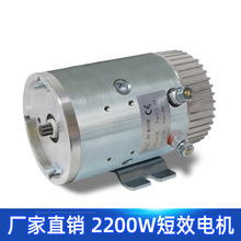 24V2200W短時電機液壓自卸動力單元直流電機電動叉車堆高車配件