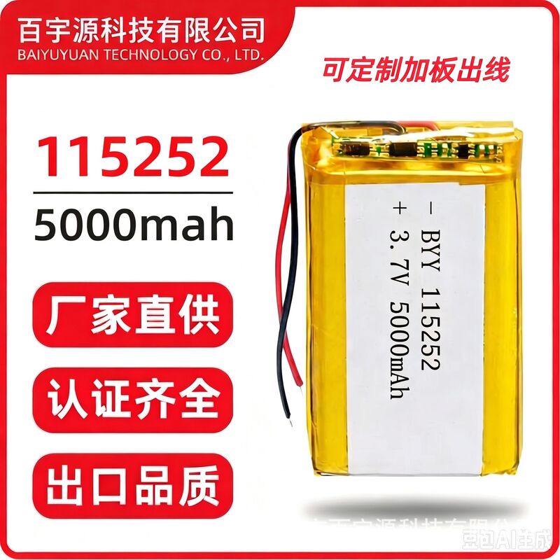 Source manufacturer 115252 polymer lithium battery 5000mAh 3.7V non-under-rated A-grade soft pack cell KC Source manufacturer 115252 polymer lithium battery 5000mAh 3.7V non-under-rated A-grade soft pack cell KC
