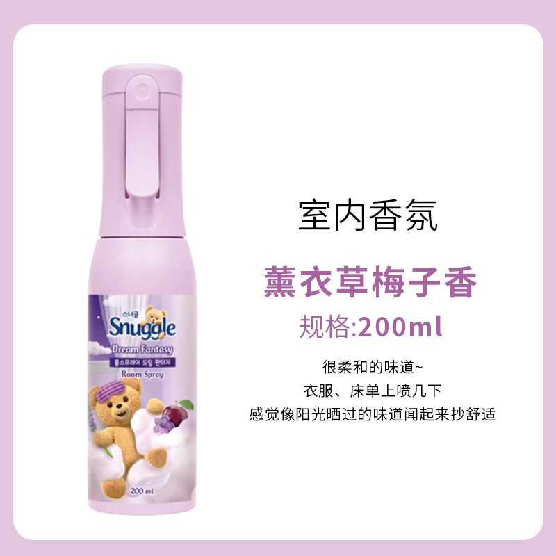 Parfum Prune Lavande 200ml [Parfum d'intérieur]