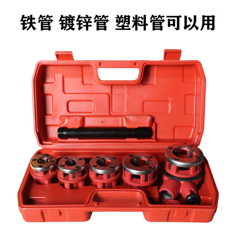 手动套丝机4分-1.2寸管子铰板镀锌管攻牙机丝锥板牙塑料管套丝器