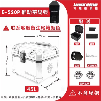 Motorcycle trunk, Large Capacity - promote-combination-lock-520p-no-9-fz3-please-specify-color-in-order-notes