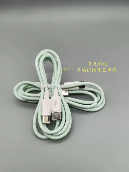 [苹果15双typec编织线【绿色】裸线]