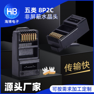 Category 5 8P8c Network Port Link Nylon Crystal Head Black Convenient Threading RJ45 Unshielded Crystal Head