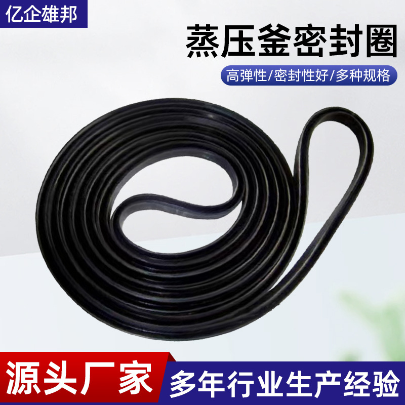 蒸压釜密封圈三元乙丙橡胶圈密封橡胶条高压釜圈蒸压加气釜门胶圈