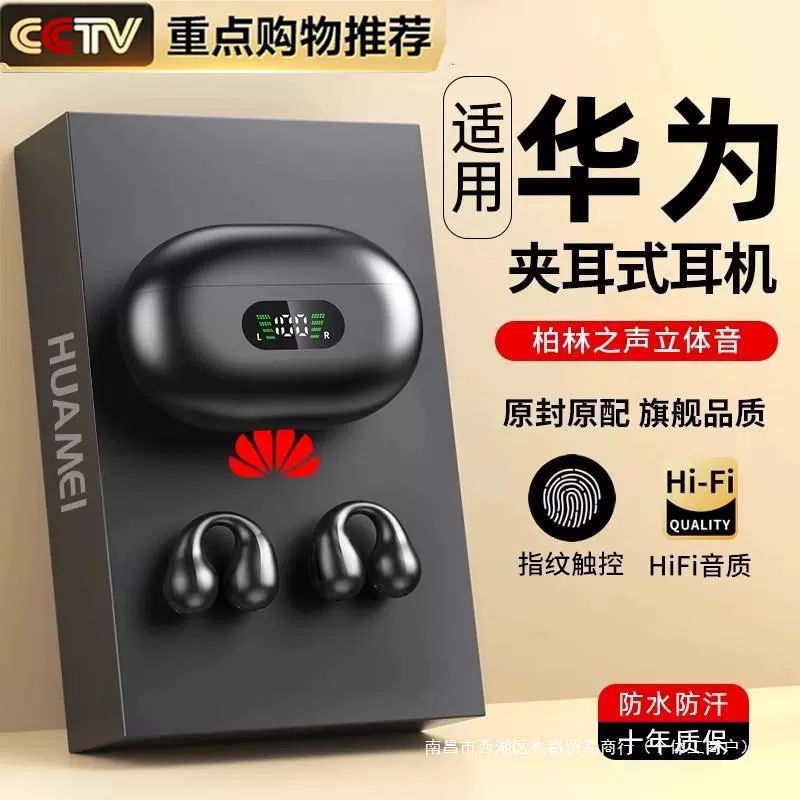 True Bone Conduction Clip-On Bluetooth Headset 2024 New Non-In-Ear Wireless Sports Running Suitable for Huawei