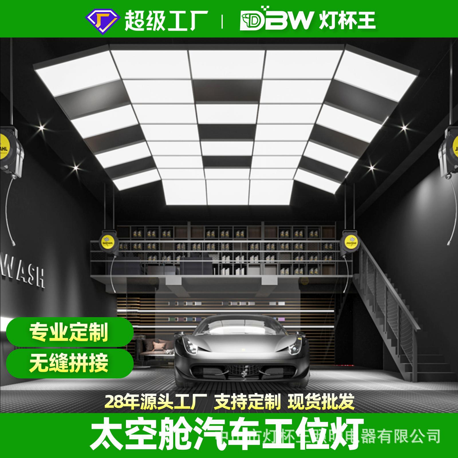 Luces para estaciones de detallado de automóviles, luces para talleres de lavado de autos 4S, luces de doce rejillas para salas de pulido, luces de nueve rejillas para salas de aplicación de películas, luces LED