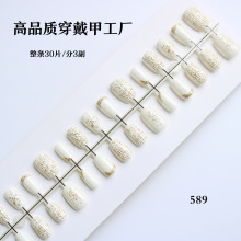 玉女白月光冰透猫眼穿戴甲奶白小香风高品质鎏金仙女美甲甲片批发