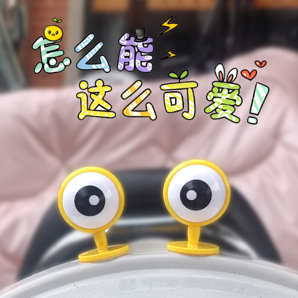 Decoración de ojos de coche eléctrico, personalidad, amor divertido, accesorios de ojos, lindo coche de batería, decoración de transformación de locomotora