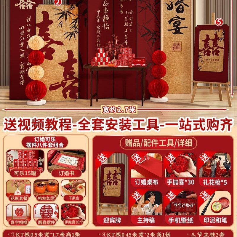 结婚出阁宴现场景背景墙订婚布置装饰简单大气酒店婚礼迎宾区板|undefined