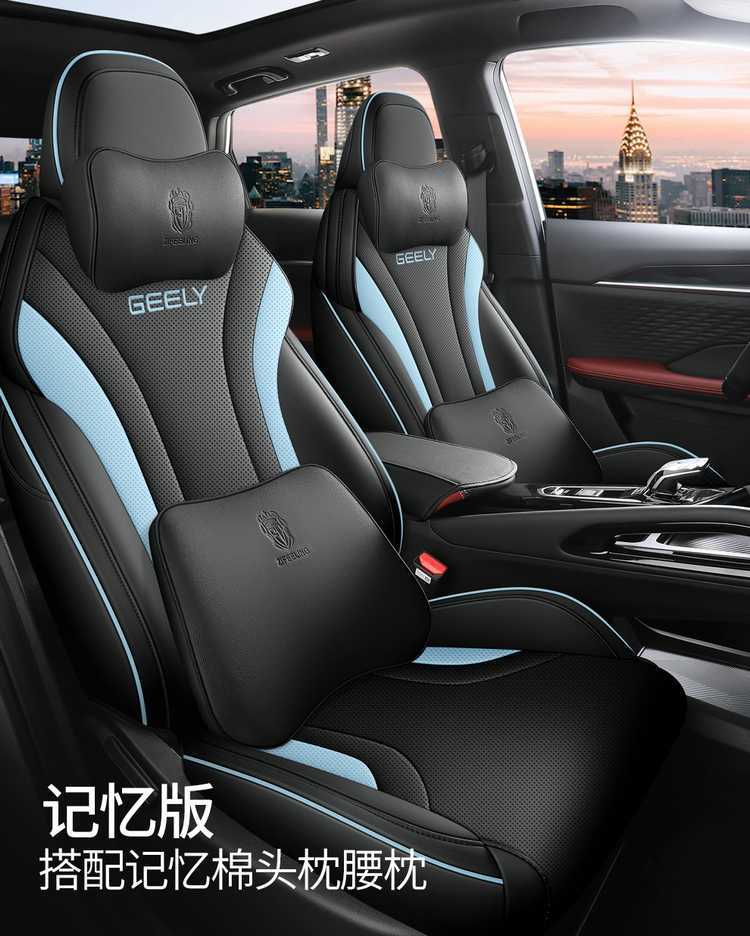 23/202425 Geely Binyue Cool Special Seat Cover All-Inclusive Seat Cover Four-Season Car Seat Cushion Leather Seat Cushion