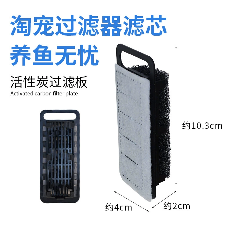 Сменная фильтрующая пластина Taopet с фильтрующим элементом для очистки воды с активированным углем, фильтрующая пластина, прочная функция адсорбции, три в одном
