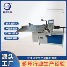 源头厂家电脑二维数控折弯机 二维工件2D工件弯线机成型机全自动