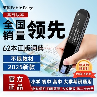 [2025 New Textbook] General Ai Learning Dictionary Pen English Reading Pen Universal Learning Machine Primary School Junior