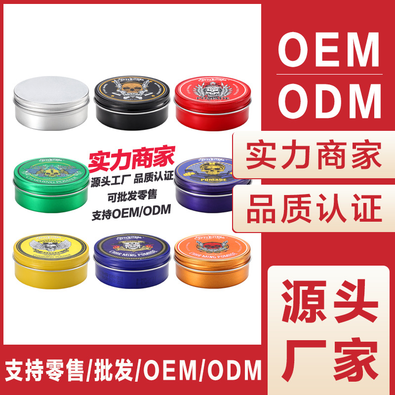 跨境骷髅头男士定型彩色发蜡复古发油造型发泥保湿定制厂家批发