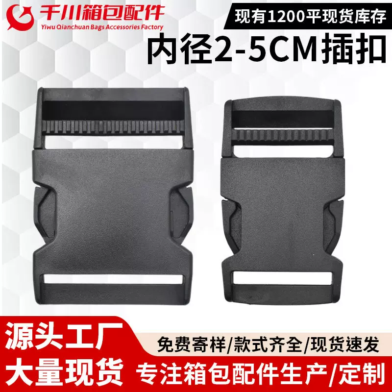 厂家箱包配件南瓜插扣腰包背包卡扣书包调节扣子母扣安全扣锁扣