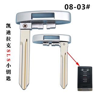 Suitable for Cadillac small key SLS Cadillac TSL aluminum alloy key shell manufacturers for sale